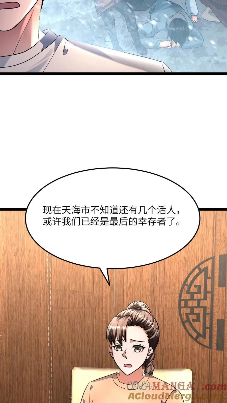 第420话 战后疯狂享受 第19页