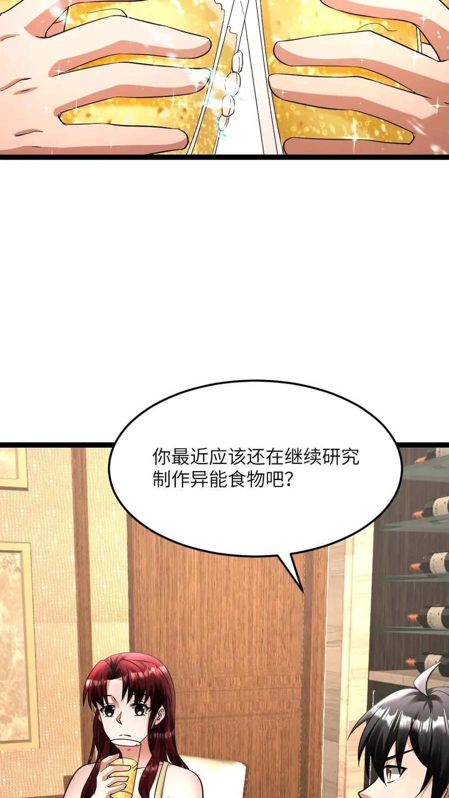 第420话 战后疯狂享受 第22页