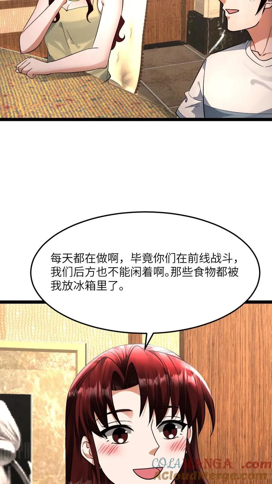 第420话 战后疯狂享受 第23页