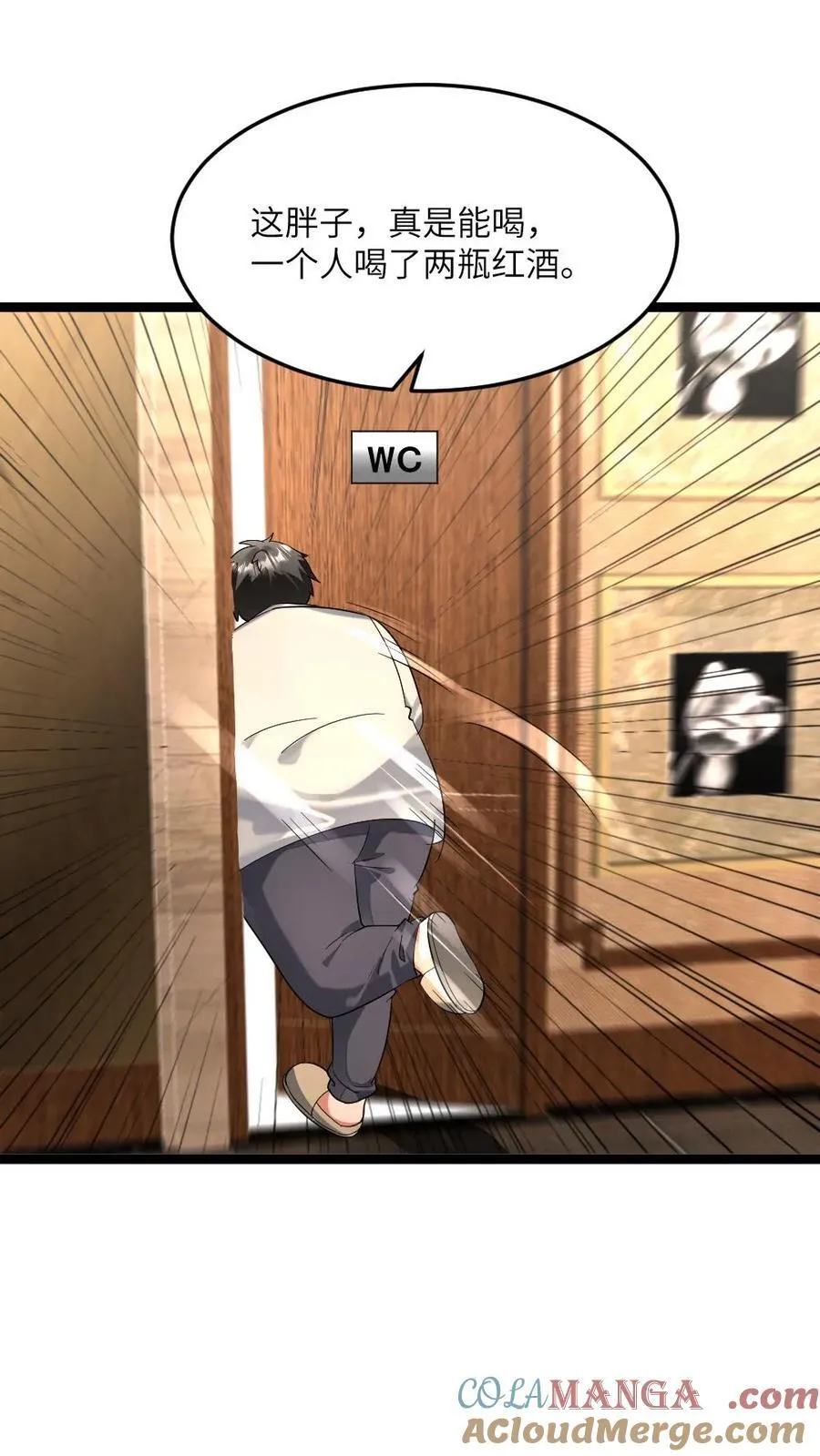 第420话 战后疯狂享受 第25页