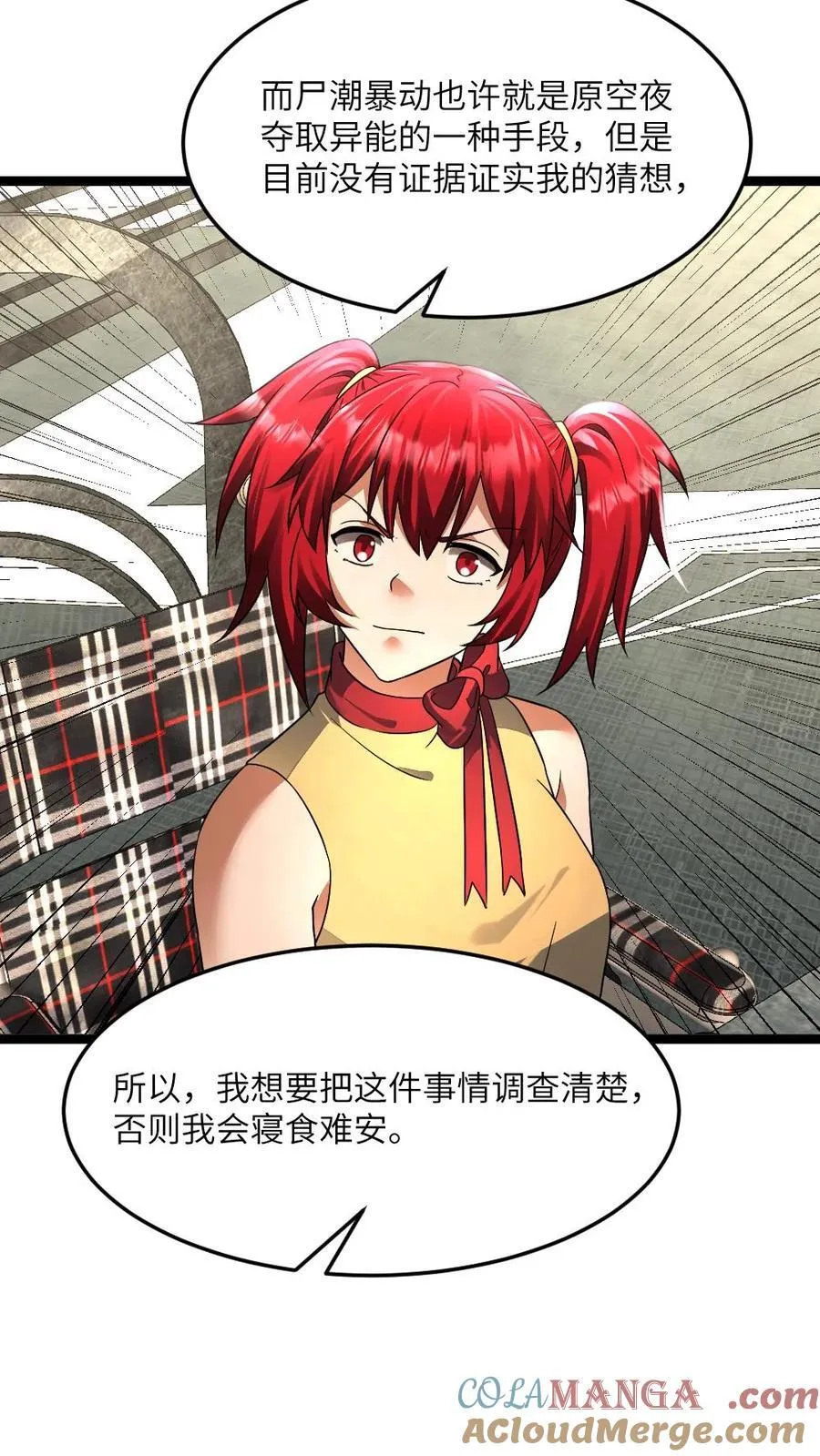 第421话 原空夜的过去 第9页