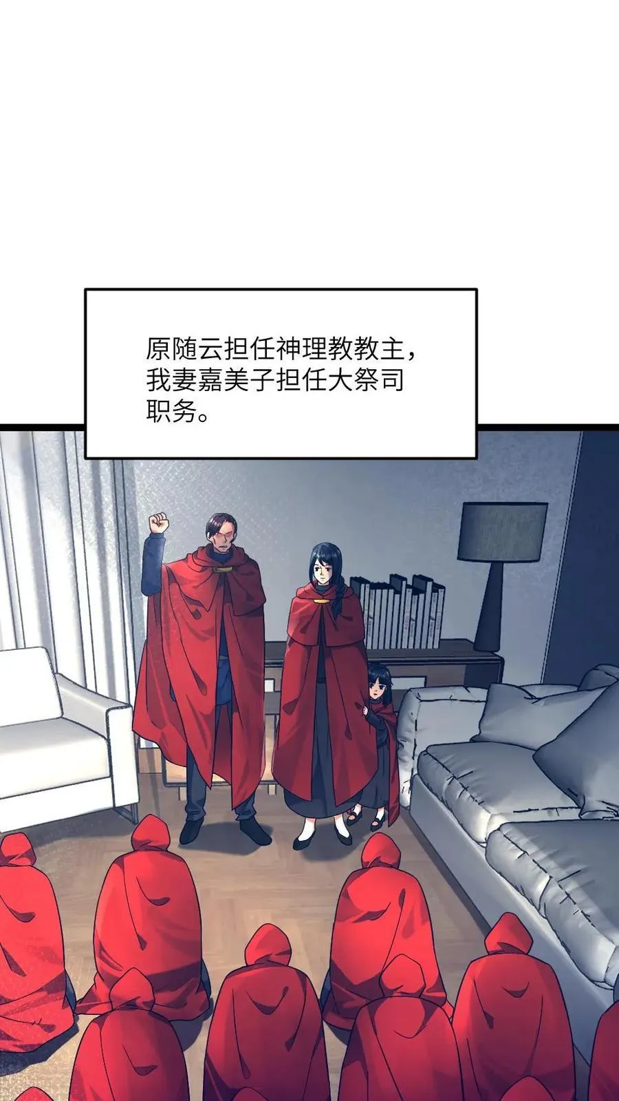 第421话 原空夜的过去 第12页