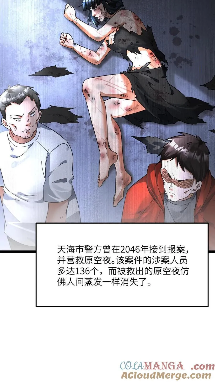 第421话 原空夜的过去 第15页