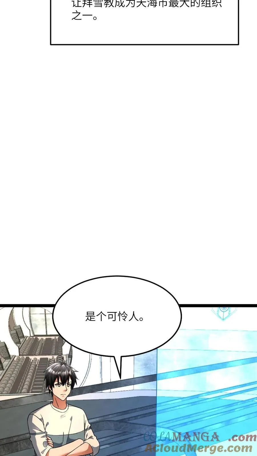 第421话 原空夜的过去 第17页