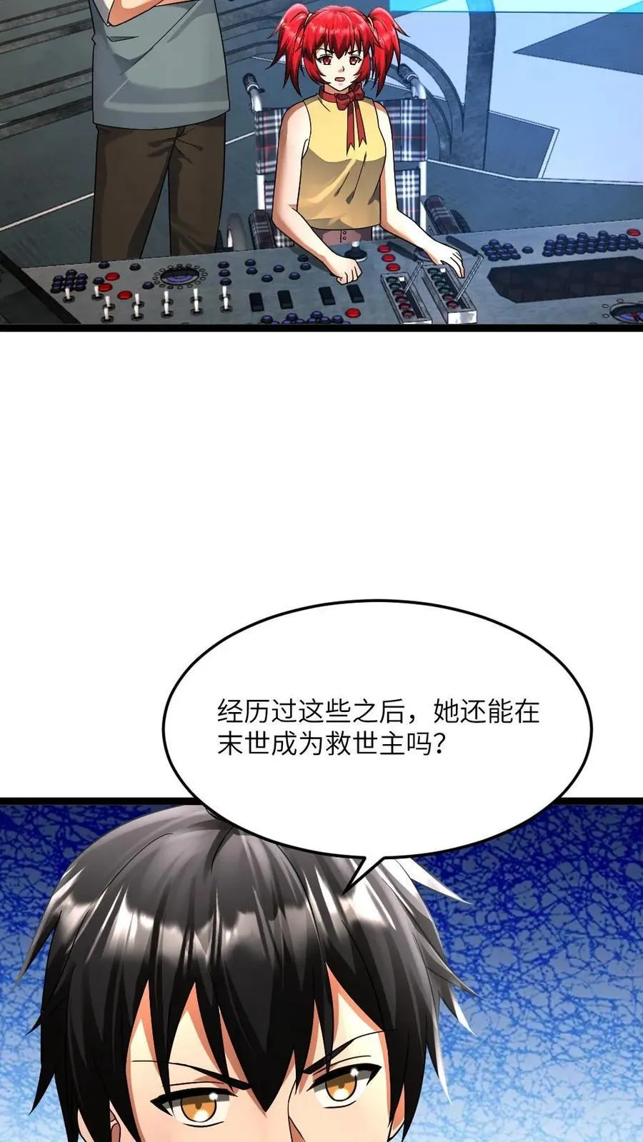 第421话 原空夜的过去 第18页