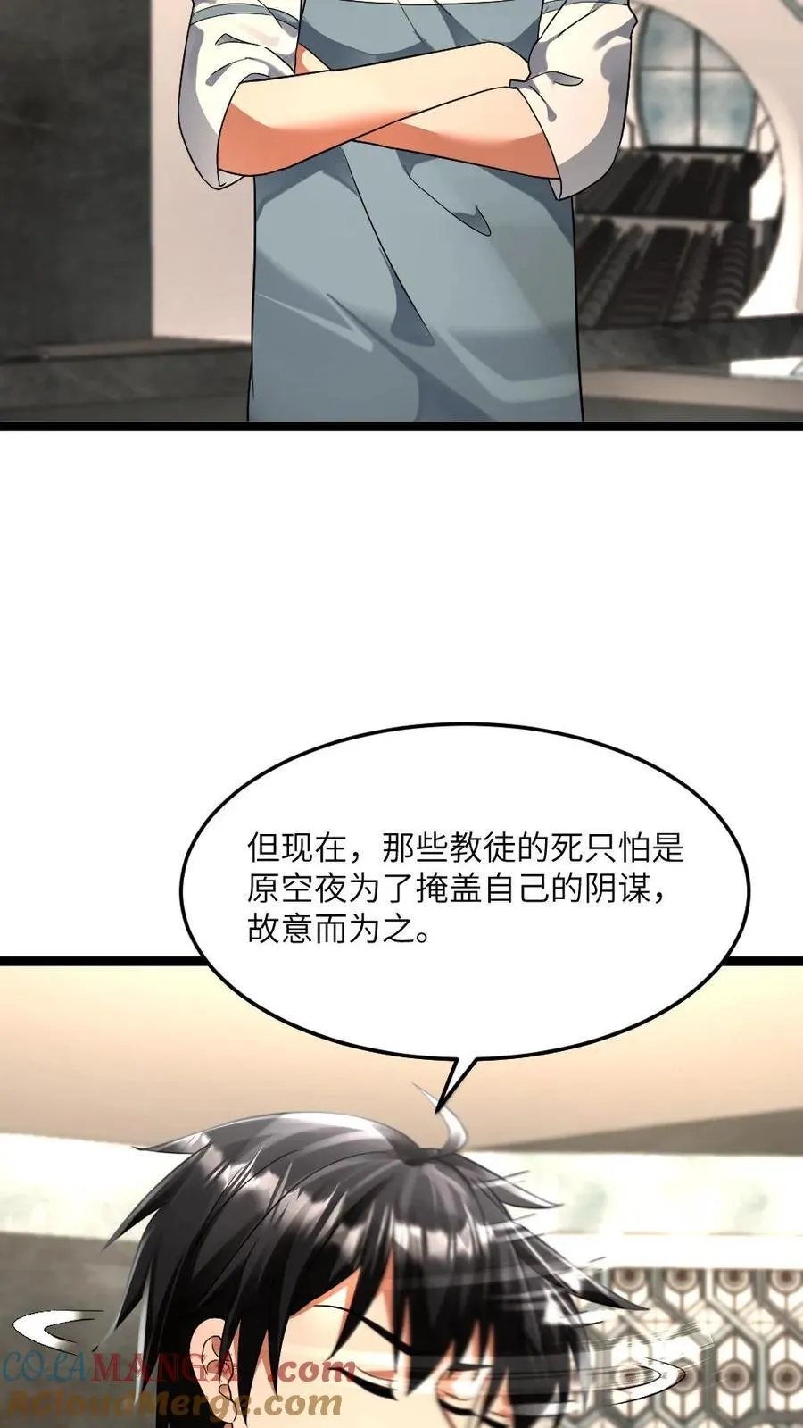 第421话 原空夜的过去 第21页