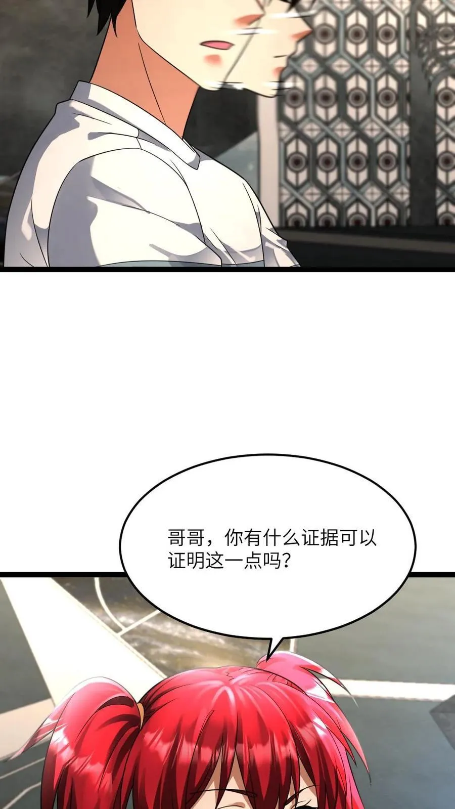 第421话 原空夜的过去 第22页