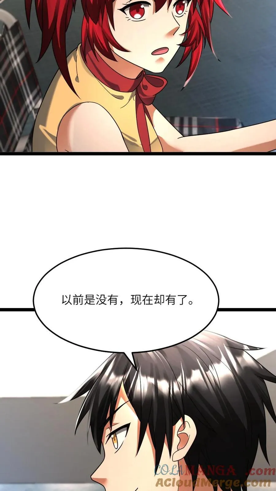第421话 原空夜的过去 第23页