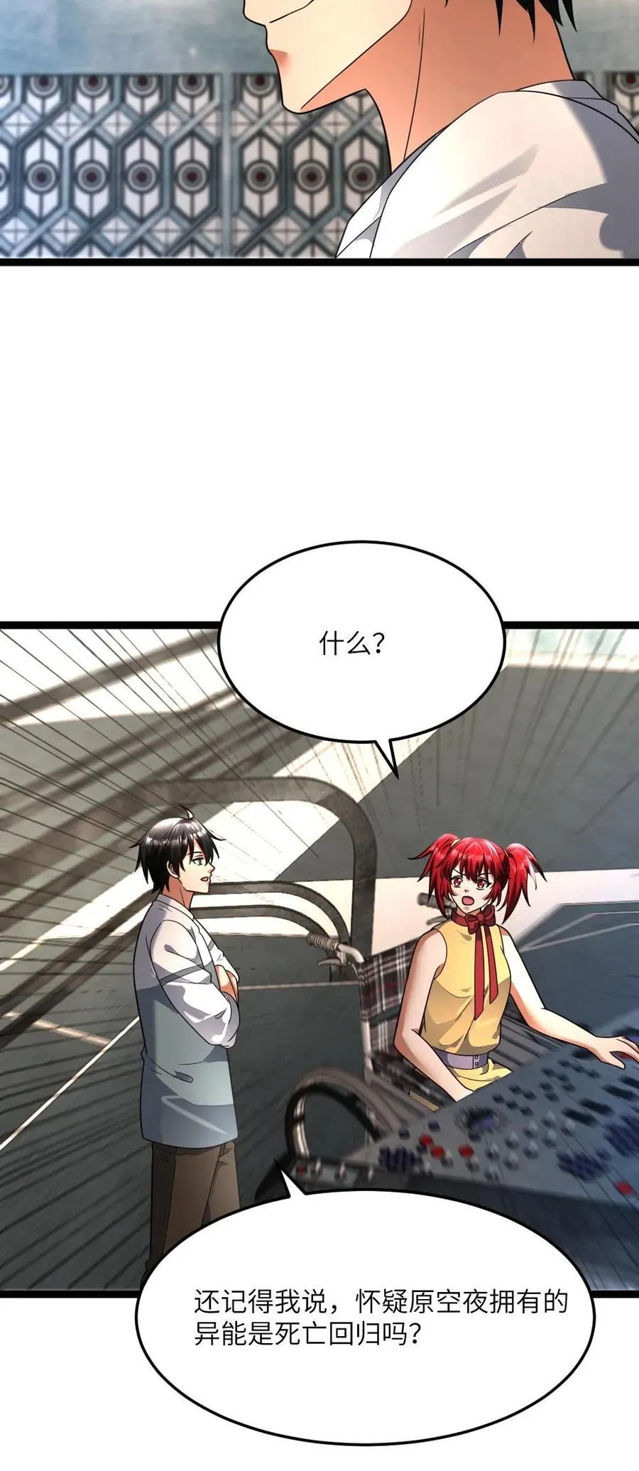 第421话 原空夜的过去 第24页