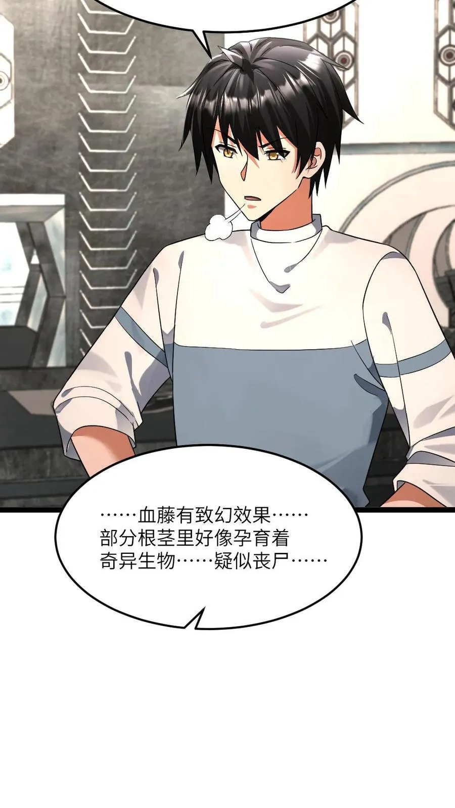 第422话 反社会人格 第12页