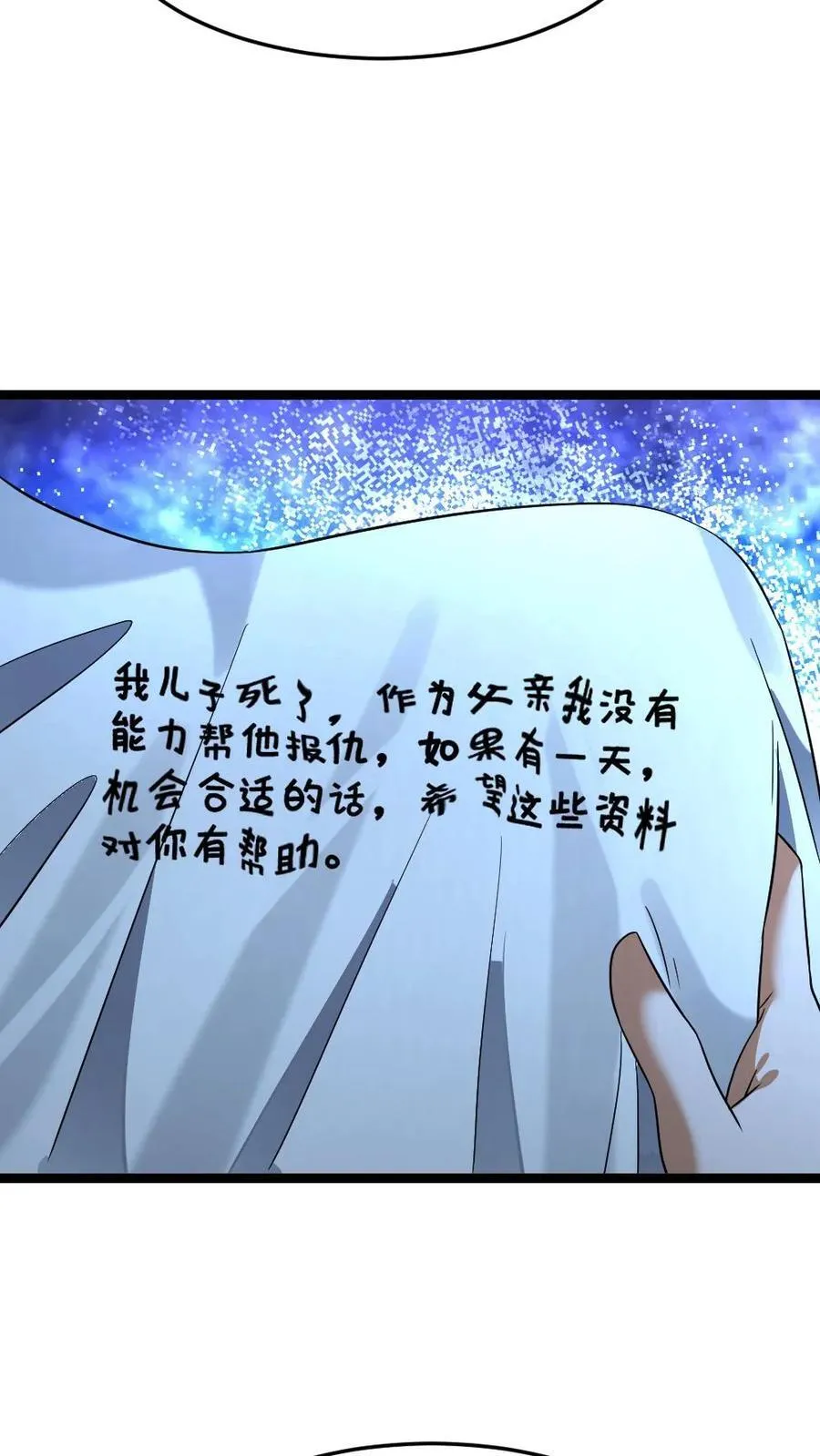 第422话 反社会人格 第14页