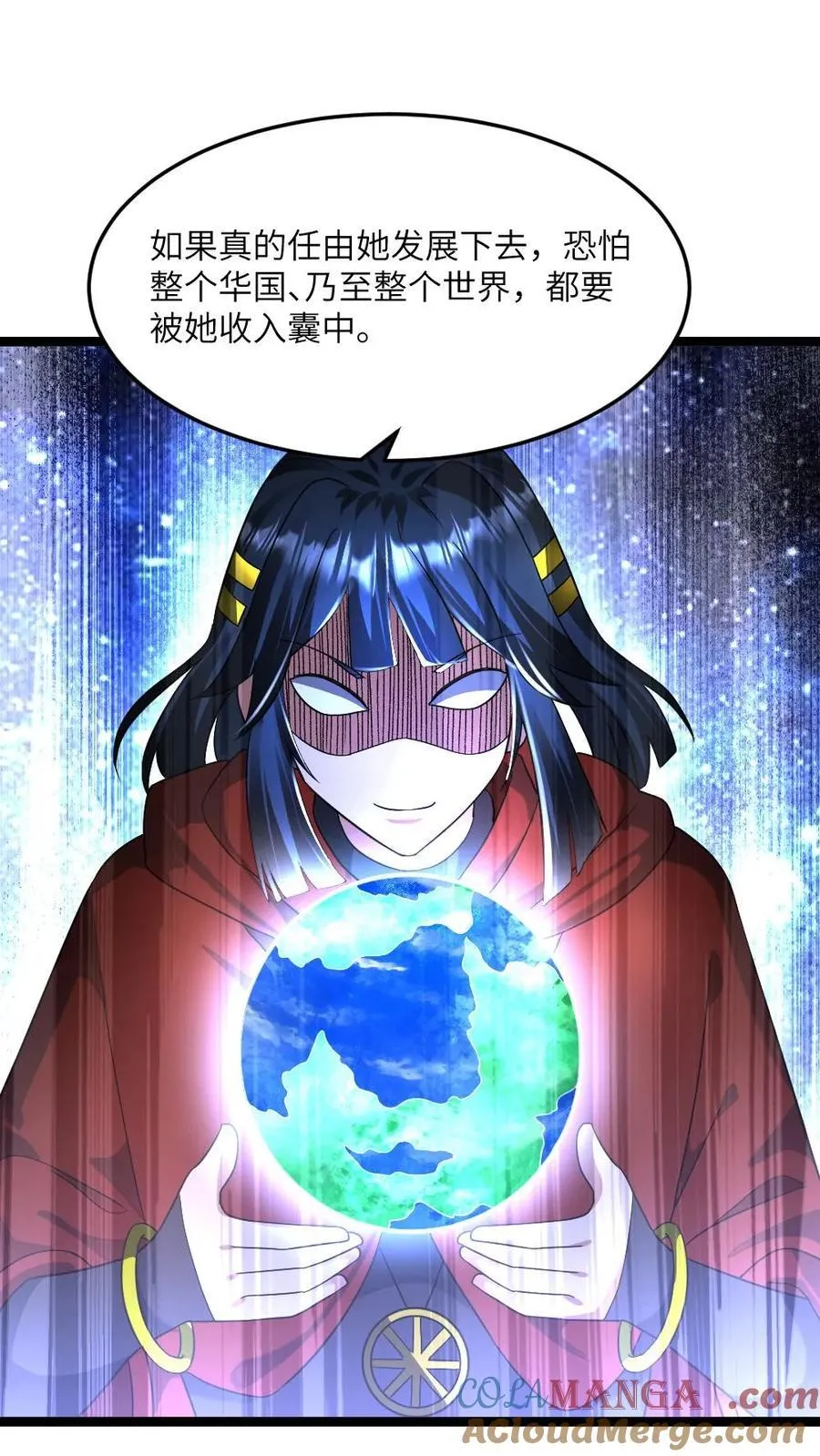 第422话 反社会人格 第17页