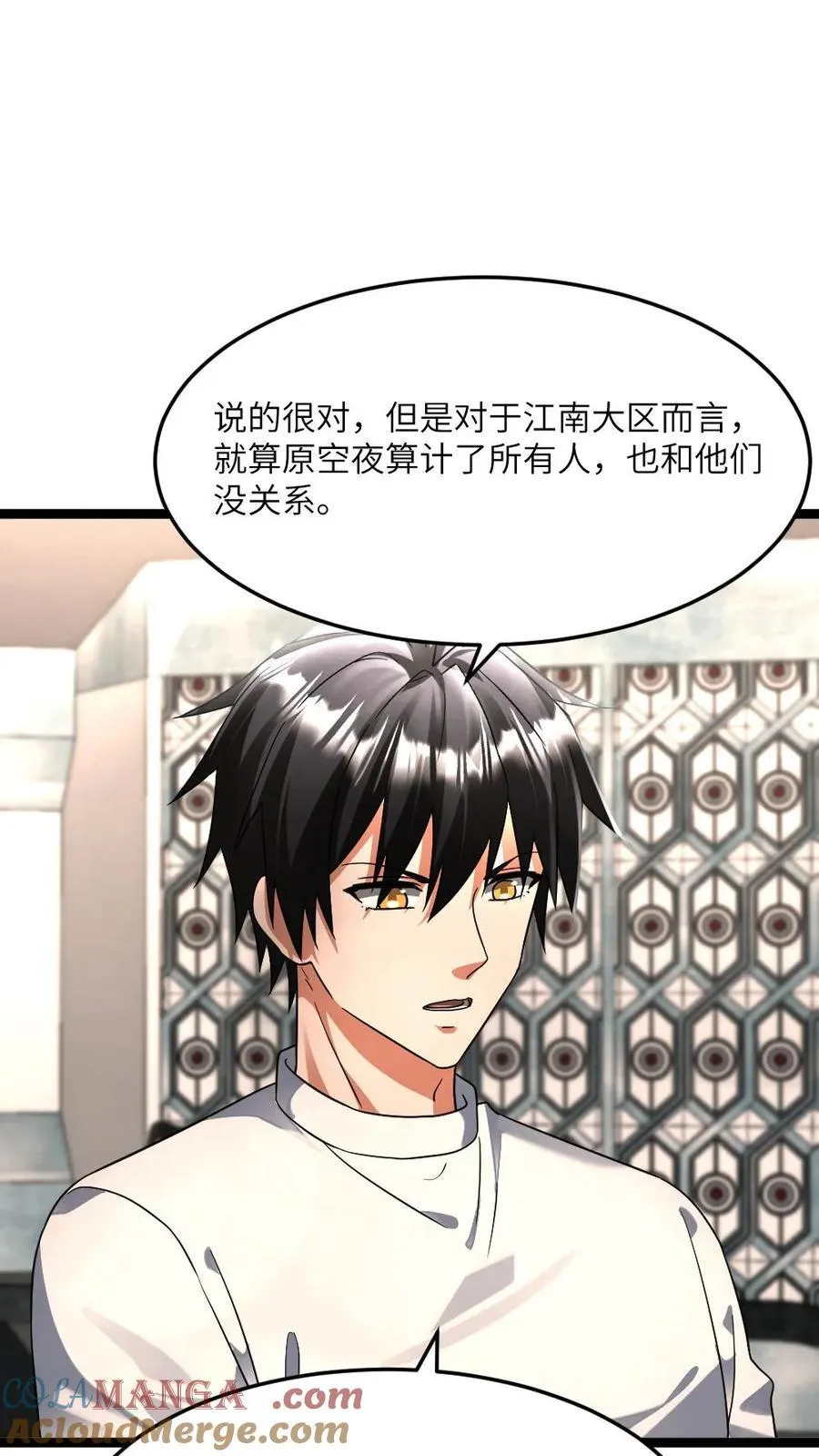 第422话 反社会人格 第21页