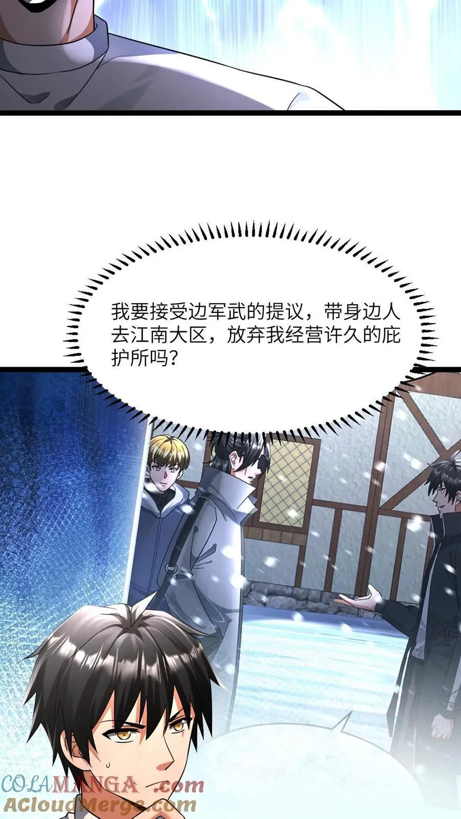 第422话 反社会人格 第23页