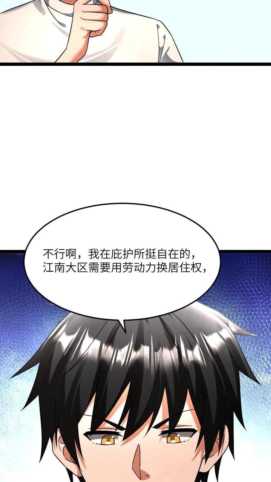 第422话 反社会人格 第24页