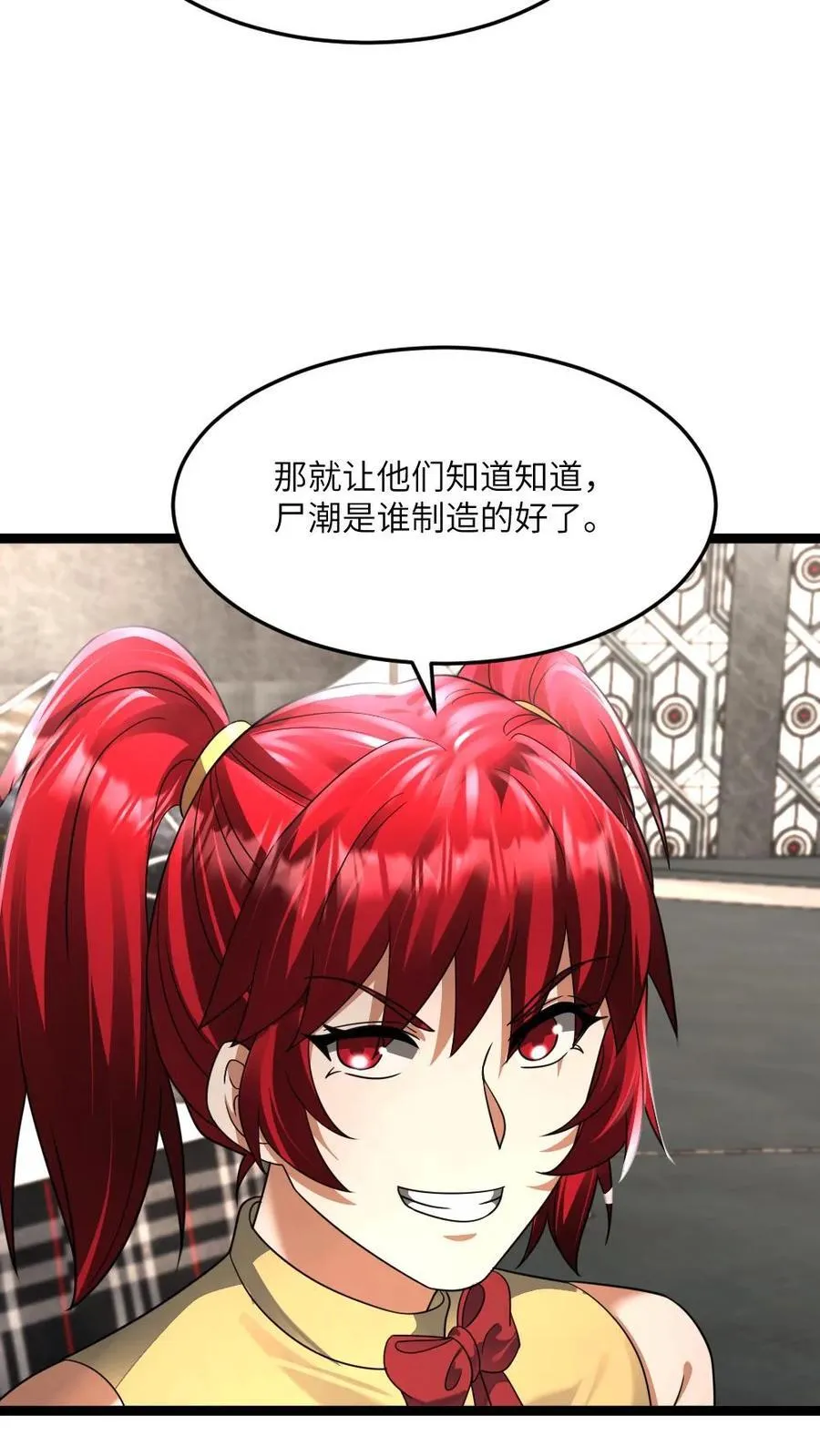 第423话 揭露拜雪教阴谋 第4页