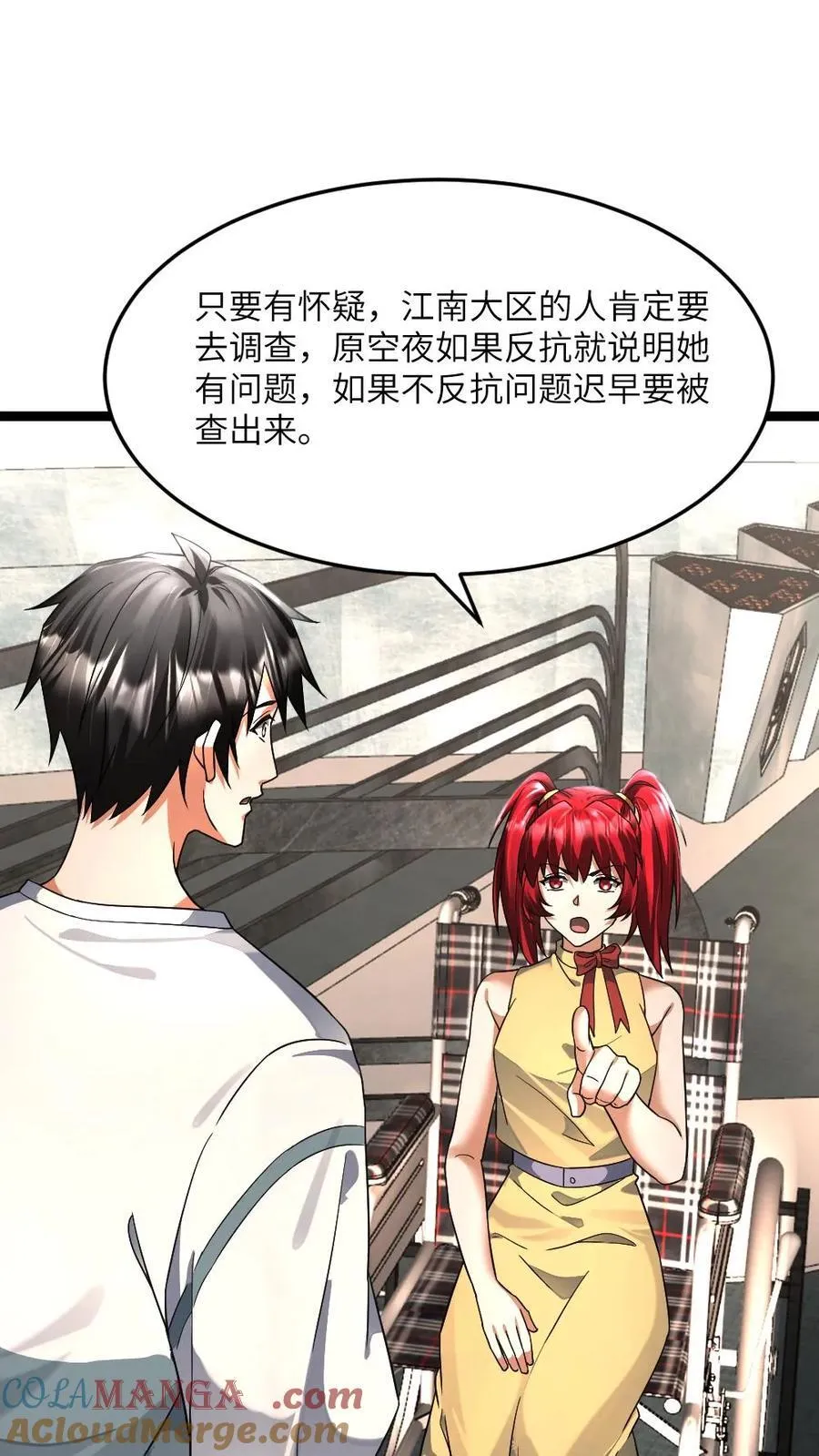 第423话 揭露拜雪教阴谋 第7页