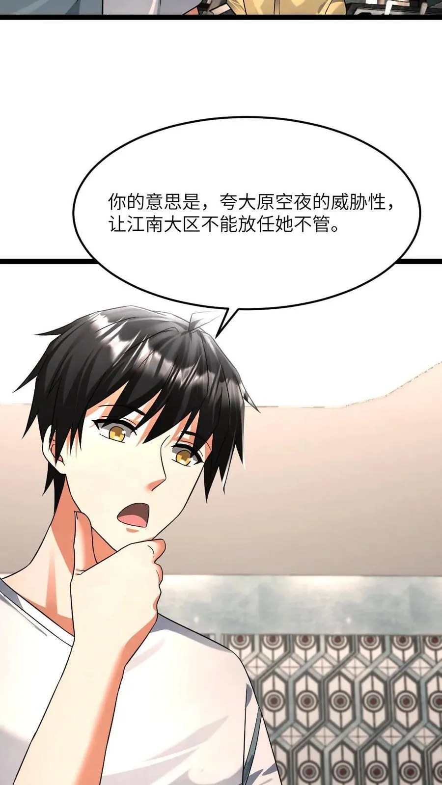 第423话 揭露拜雪教阴谋 第8页