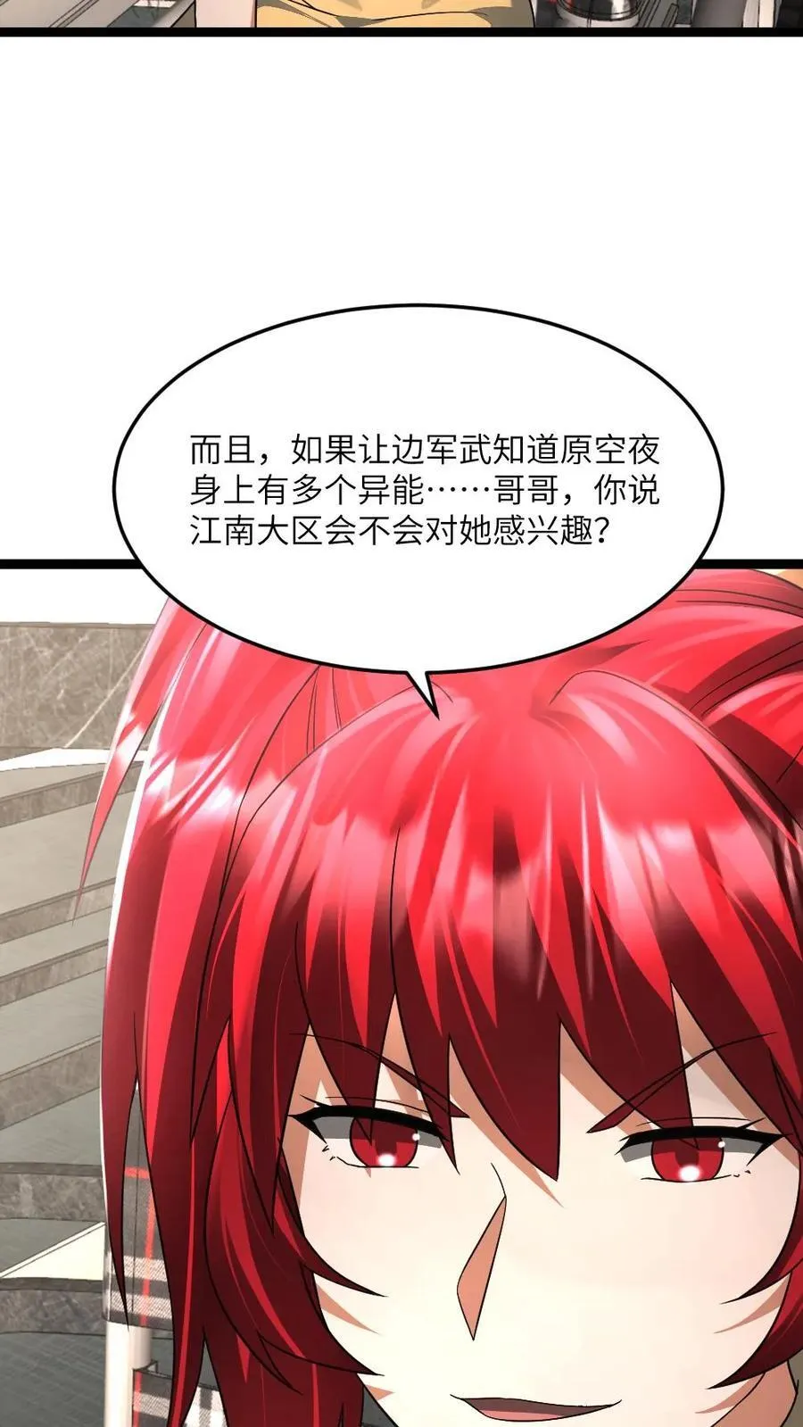 第423话 揭露拜雪教阴谋 第10页