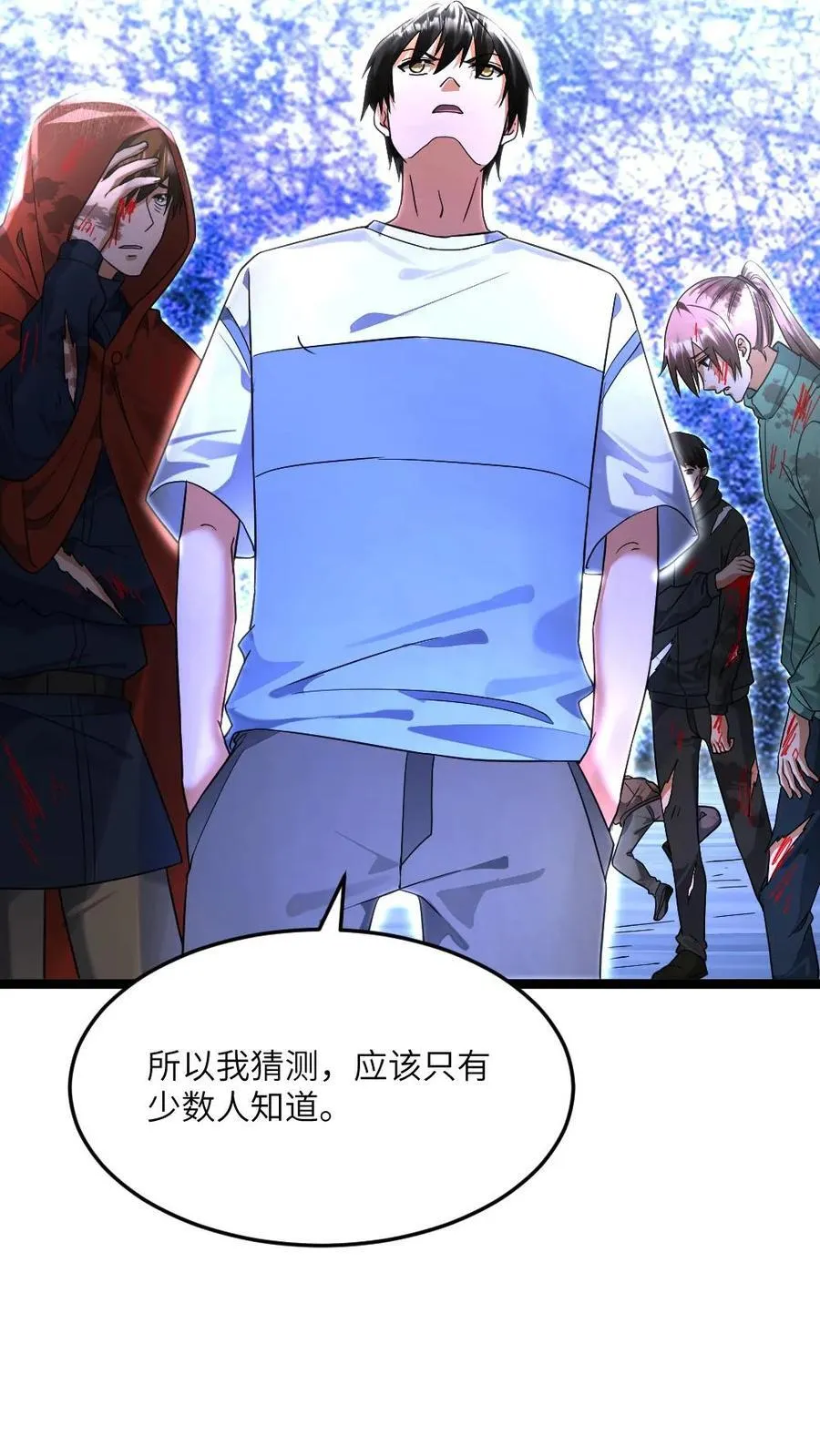 第423话 揭露拜雪教阴谋 第18页
