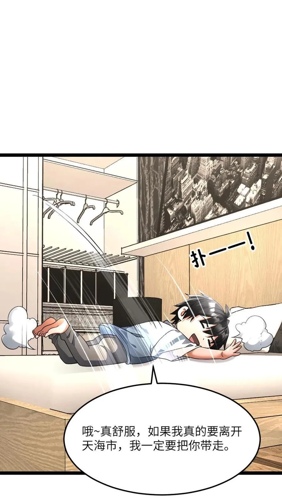 第424话 真相 第2页