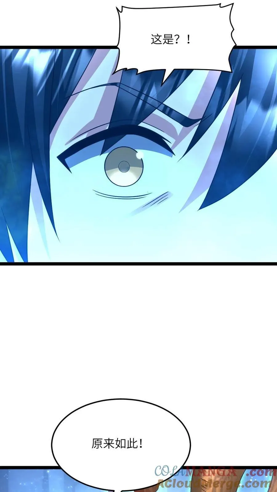第424话 真相 第9页