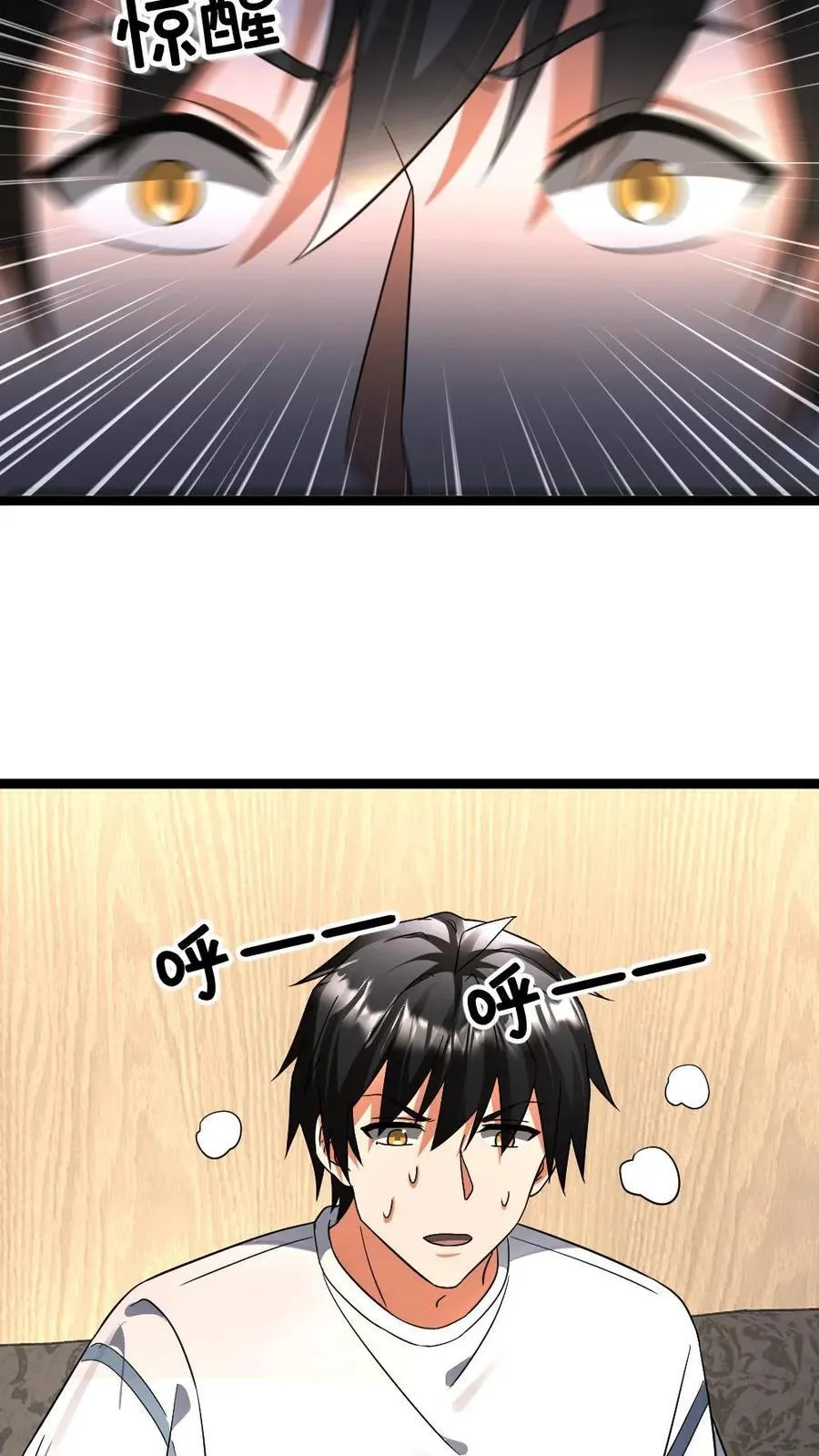 第424话 真相 第18页