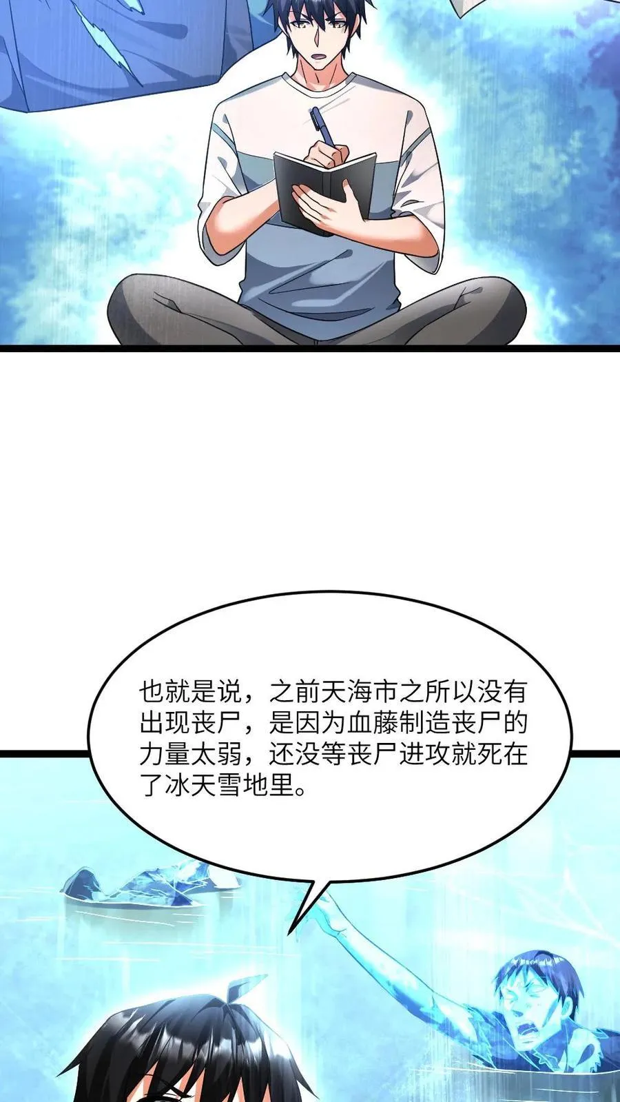 第424话 真相 第22页