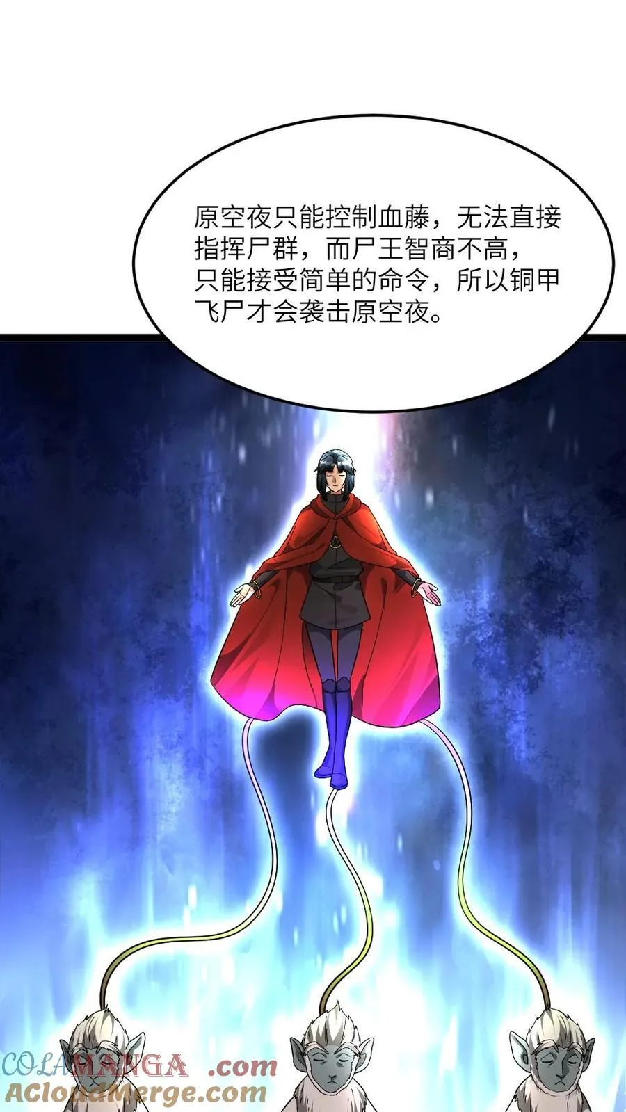 第424话 真相 第25页