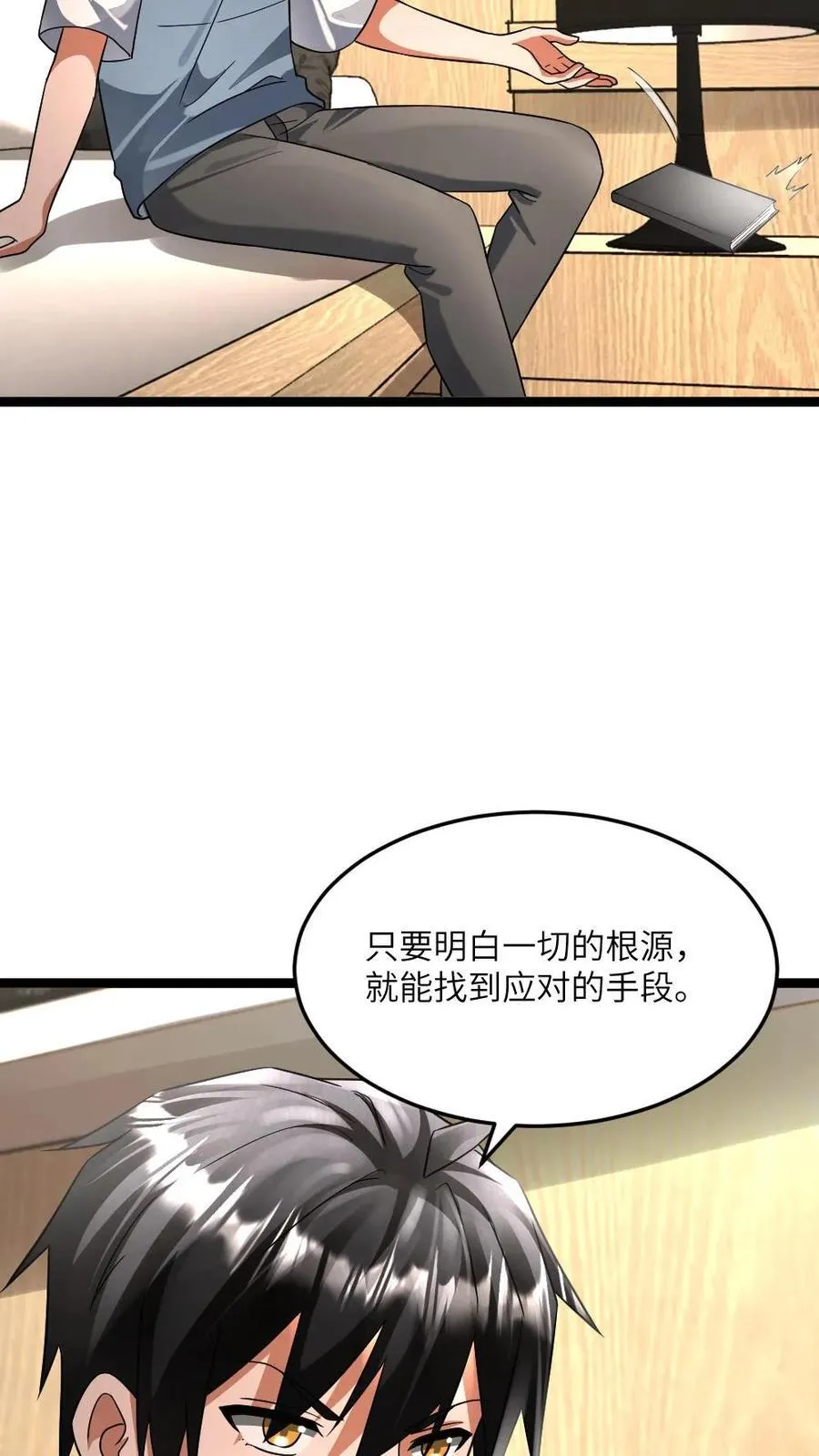 第424话 真相 第28页