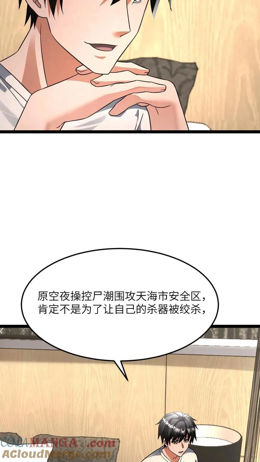 第424话 真相 第29页