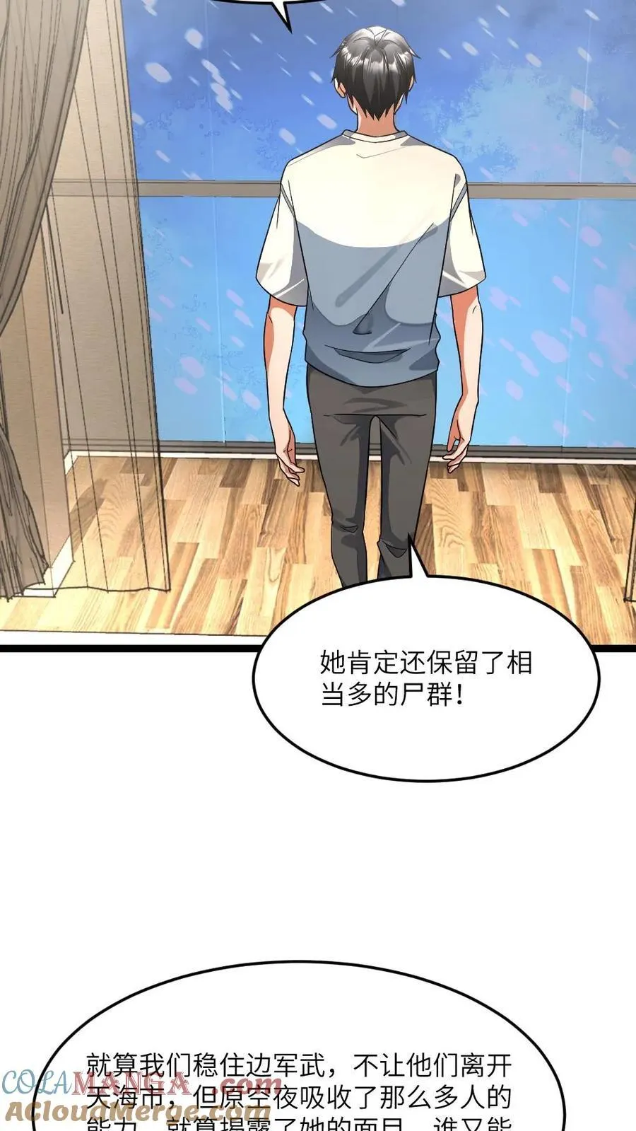 第424话 真相 第31页