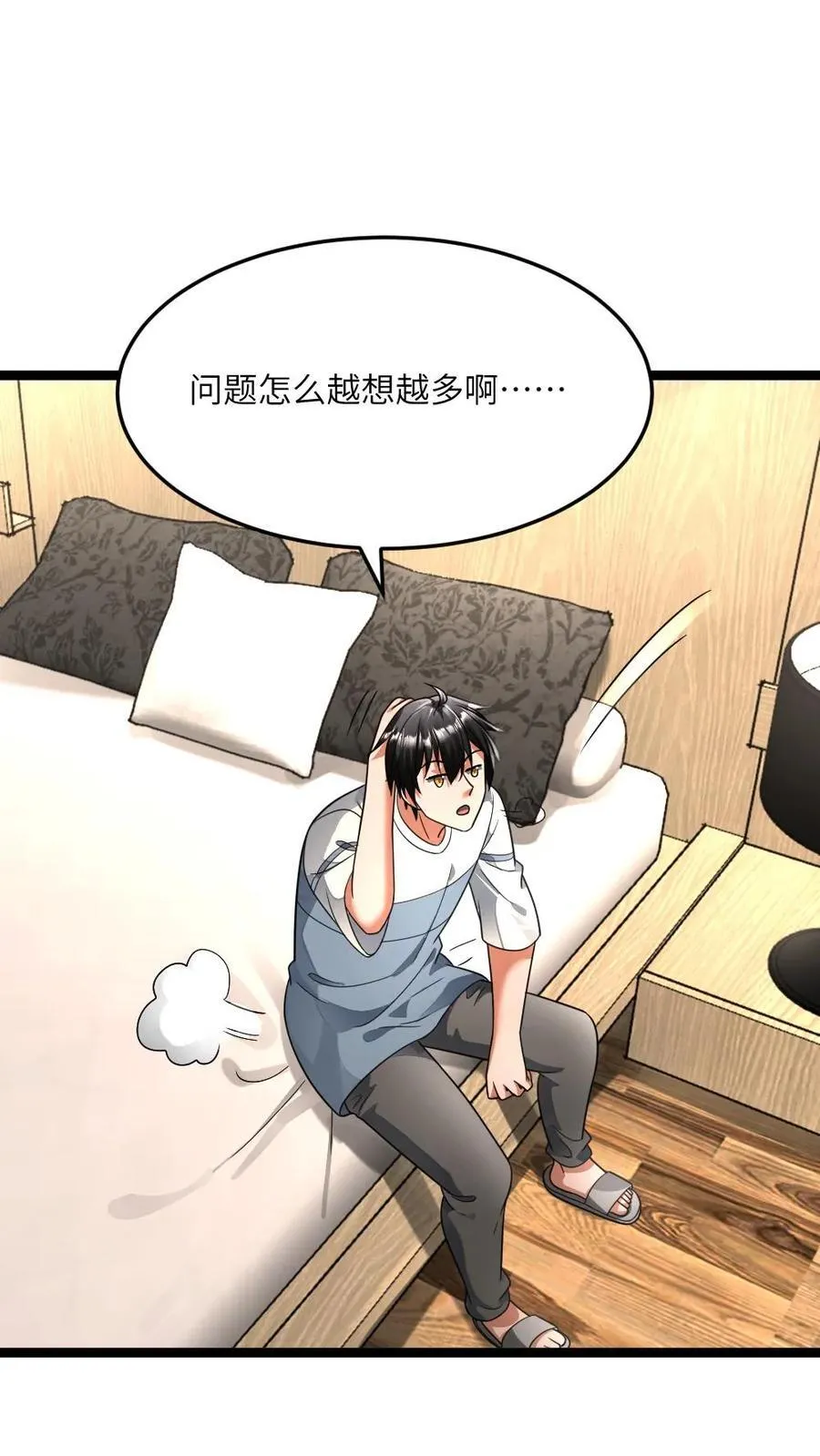 第425话 梦想成神 第2页