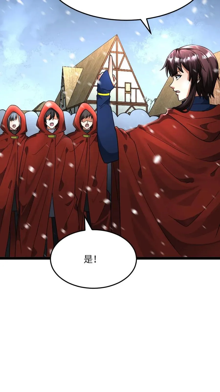 第425话 梦想成神 第12页