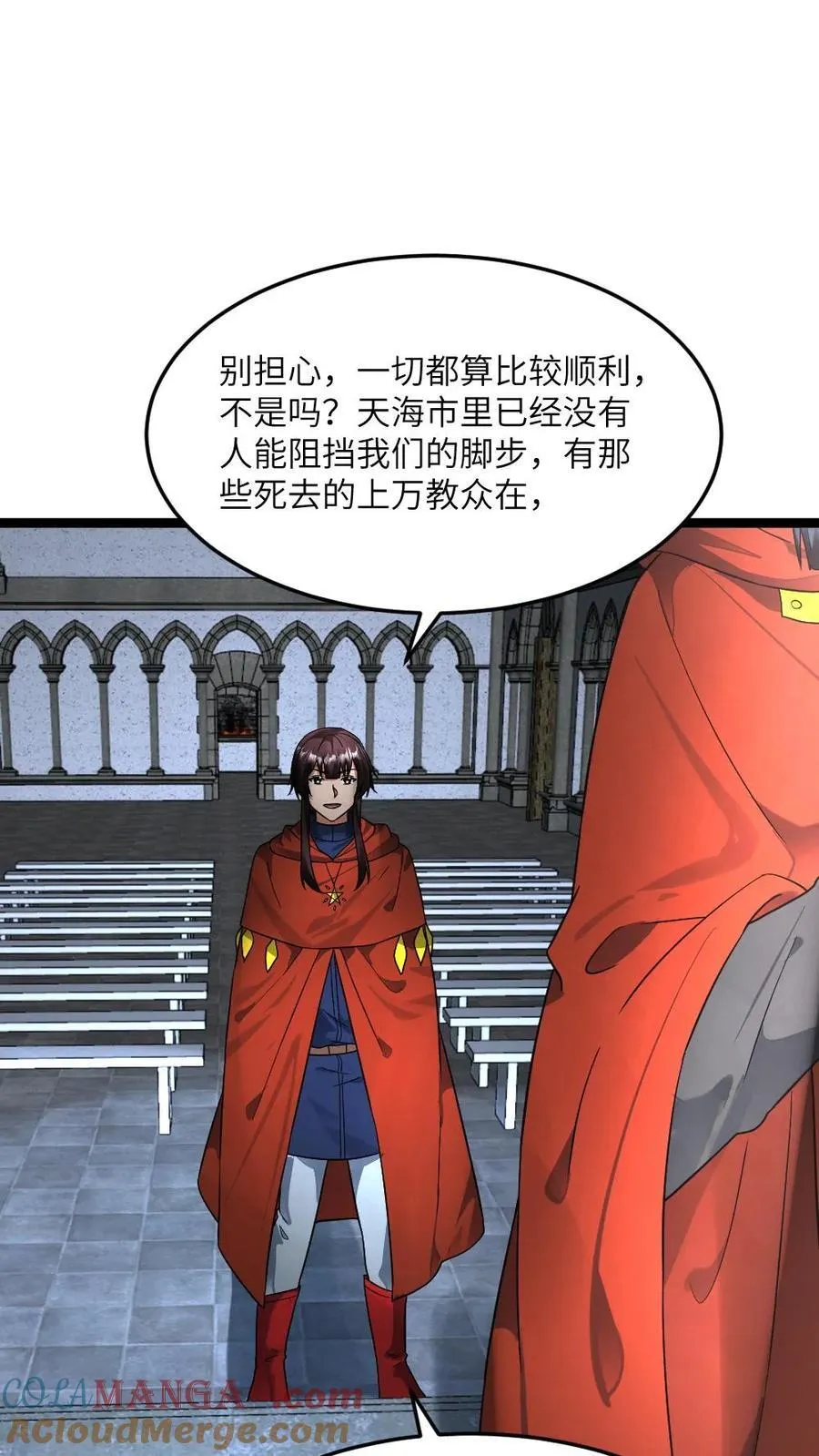 第425话 梦想成神 第15页