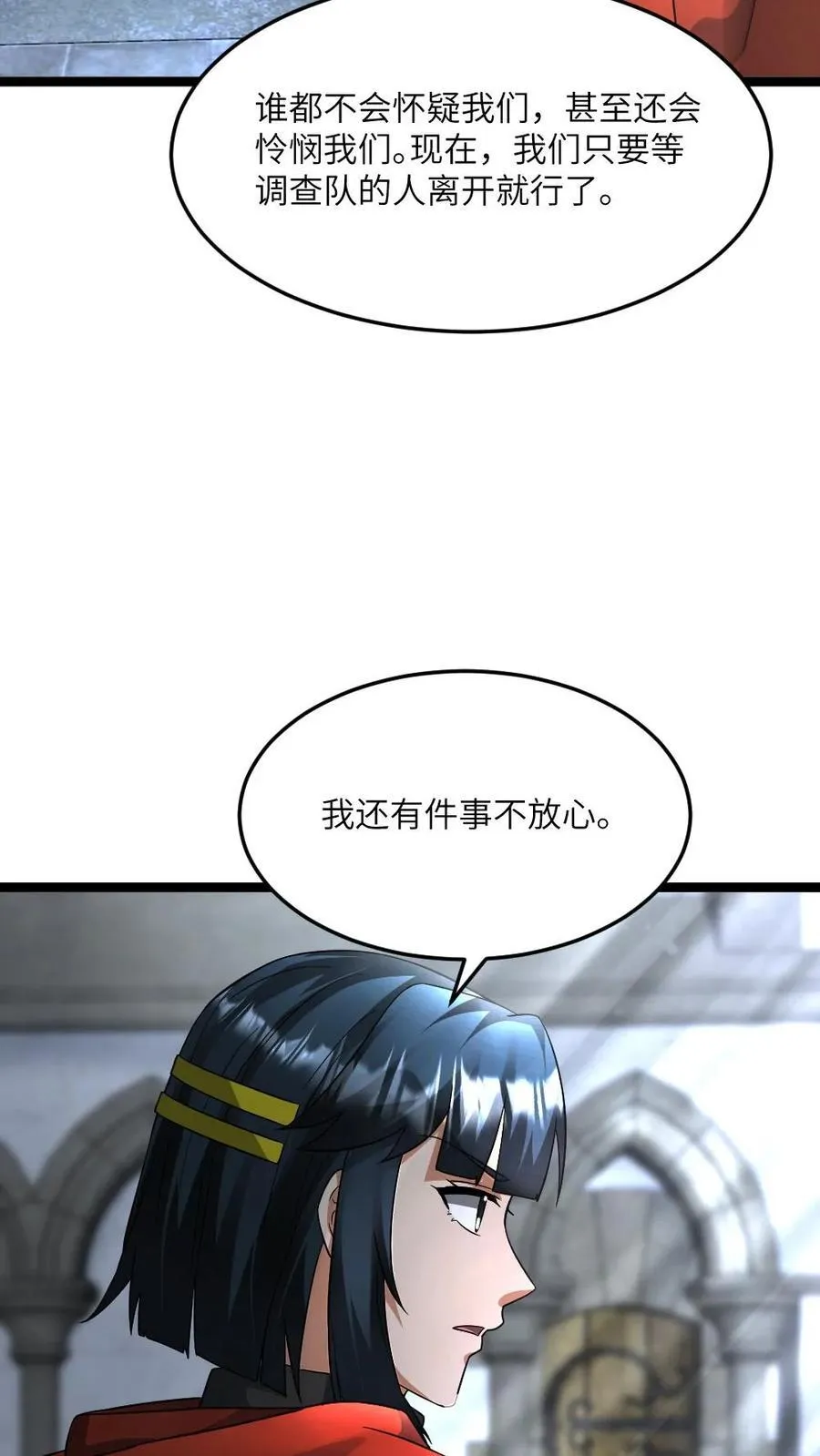 第425话 梦想成神 第16页