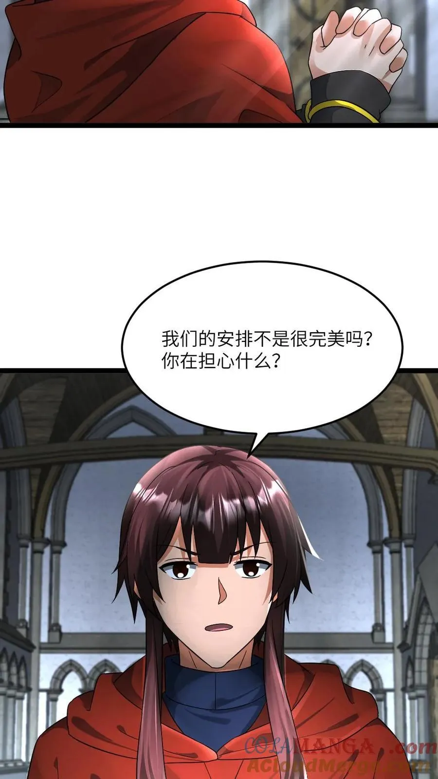 第425话 梦想成神 第17页