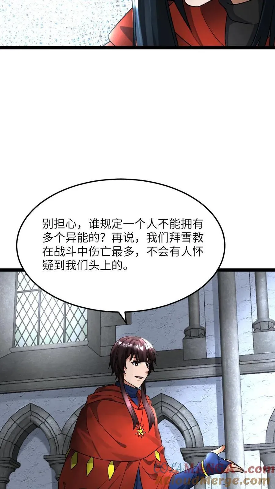 第425话 梦想成神 第21页