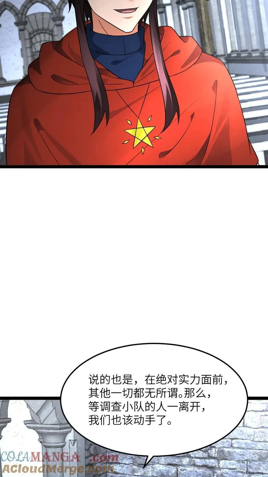 第425话 梦想成神 第23页