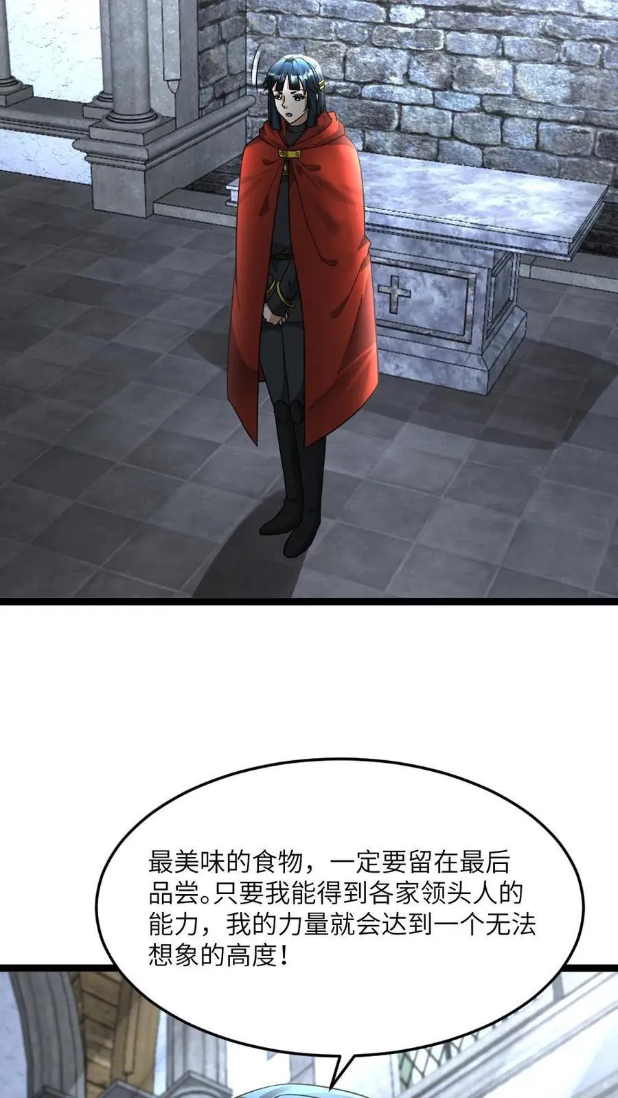 第425话 梦想成神 第24页