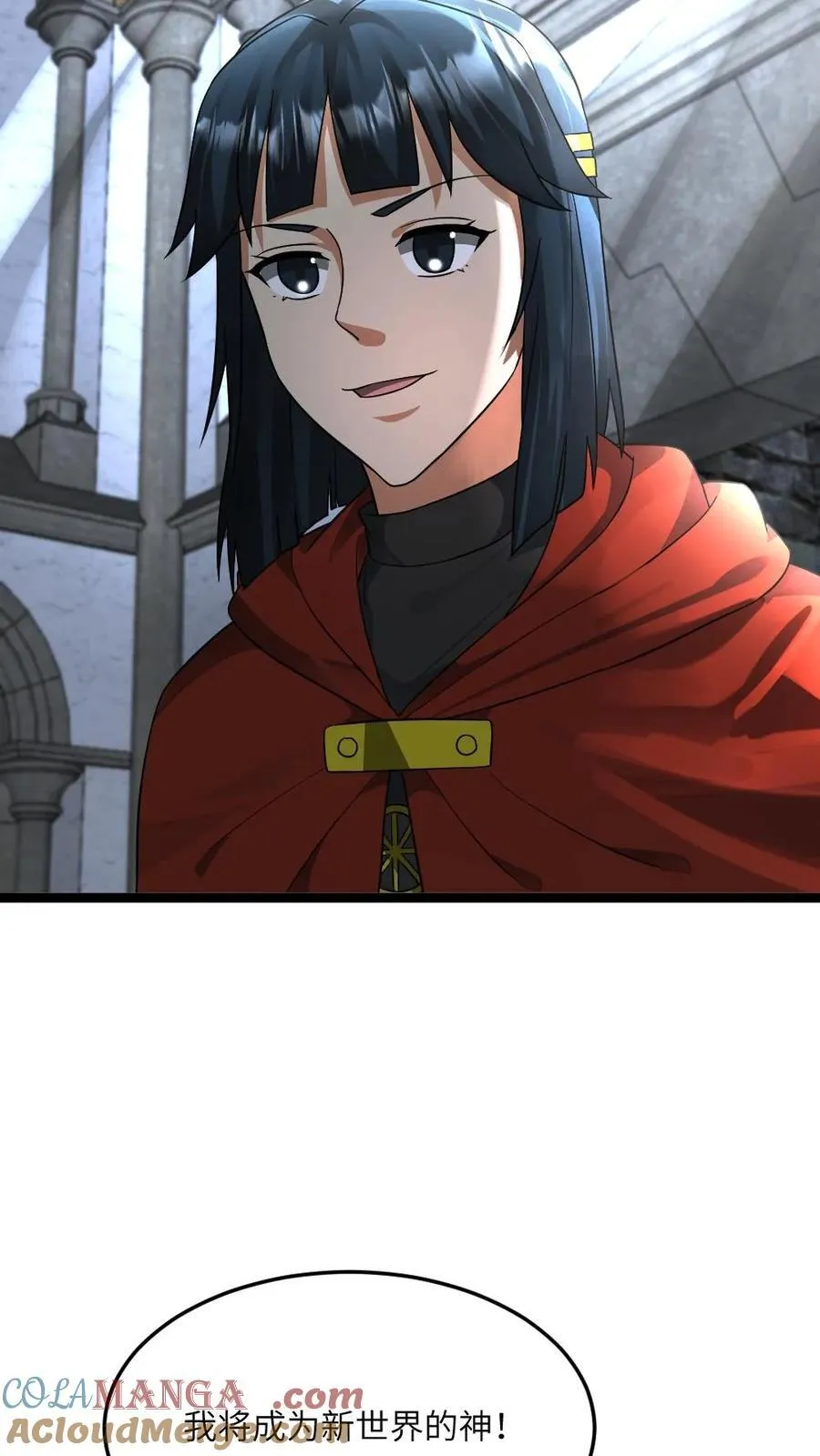第425话 梦想成神 第25页