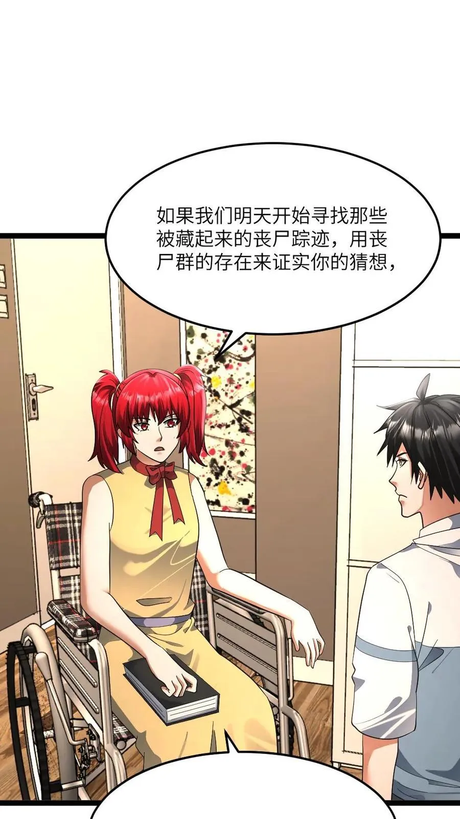 第426话 再探地下 第2页