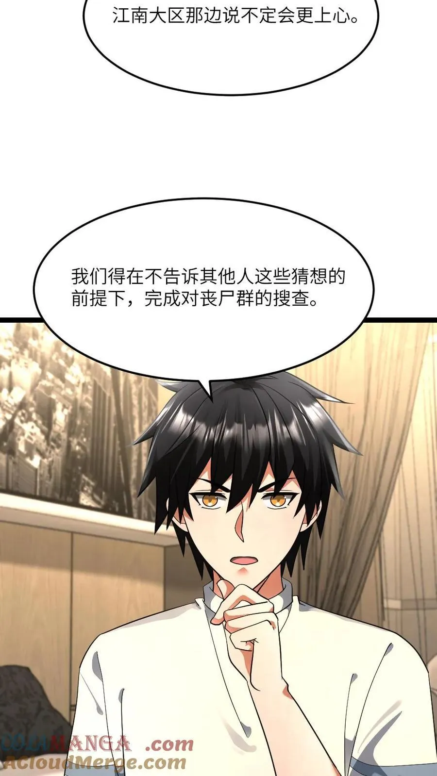 第426话 再探地下 第3页