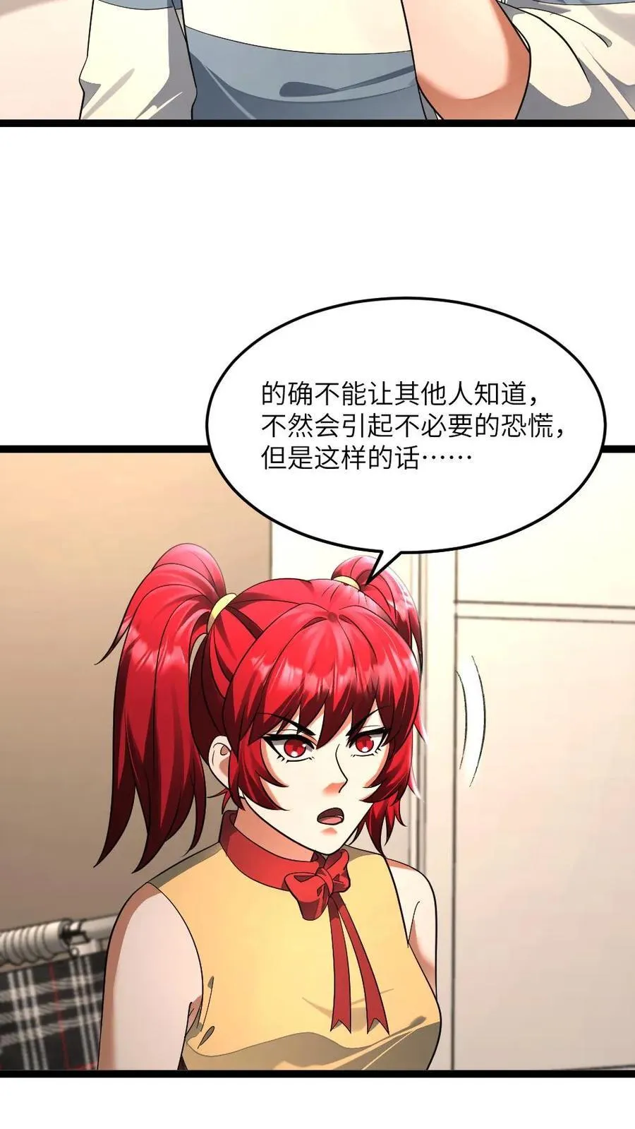 第426话 再探地下 第4页