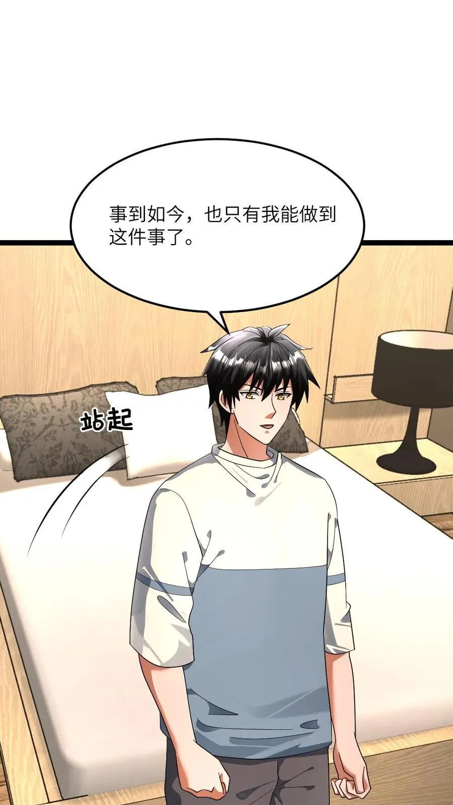 第426话 再探地下 第6页