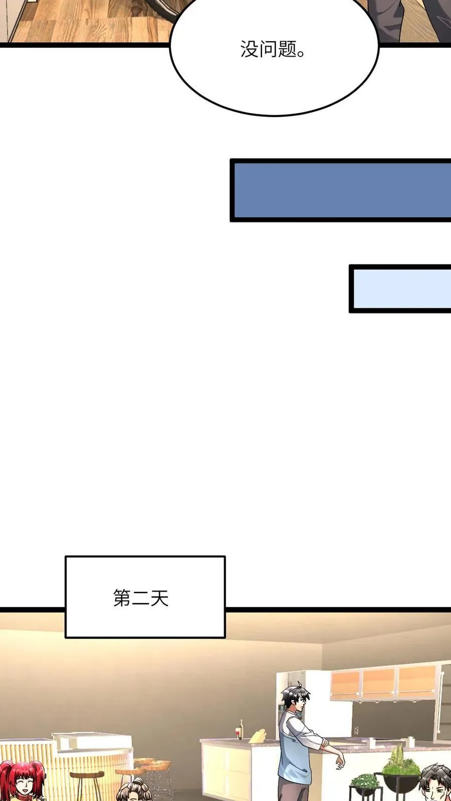 第426话 再探地下 第8页