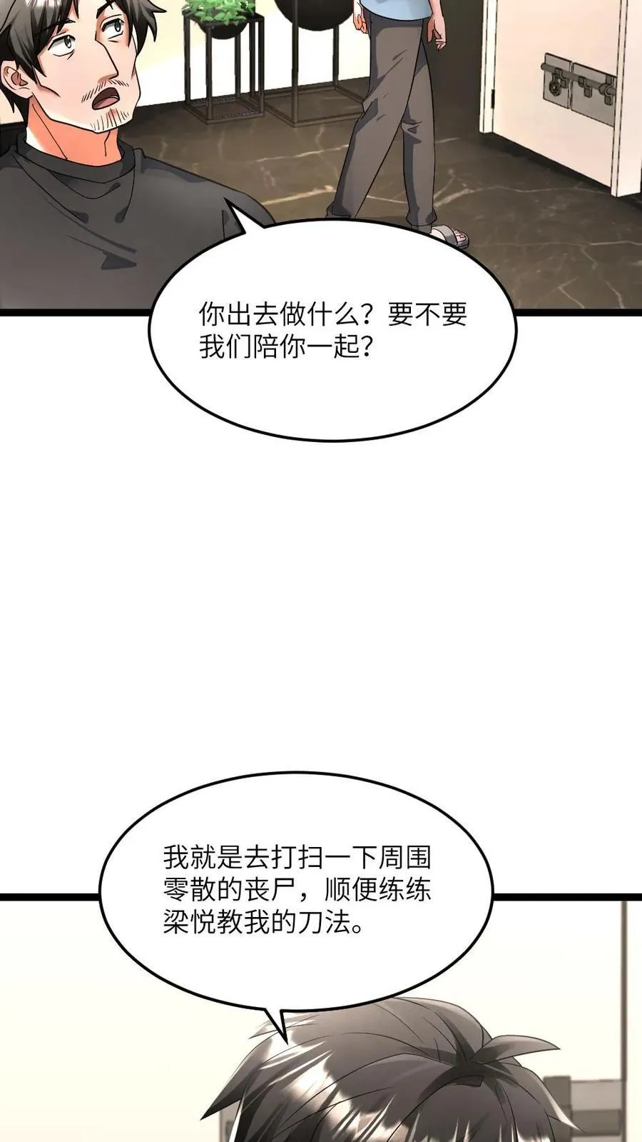 第426话 再探地下 第10页