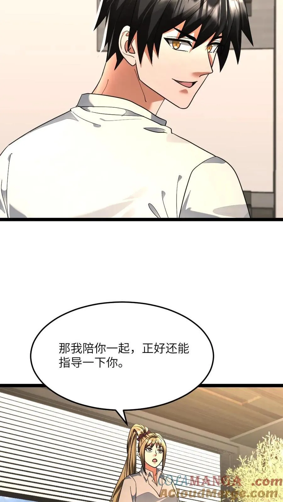 第426话 再探地下 第11页