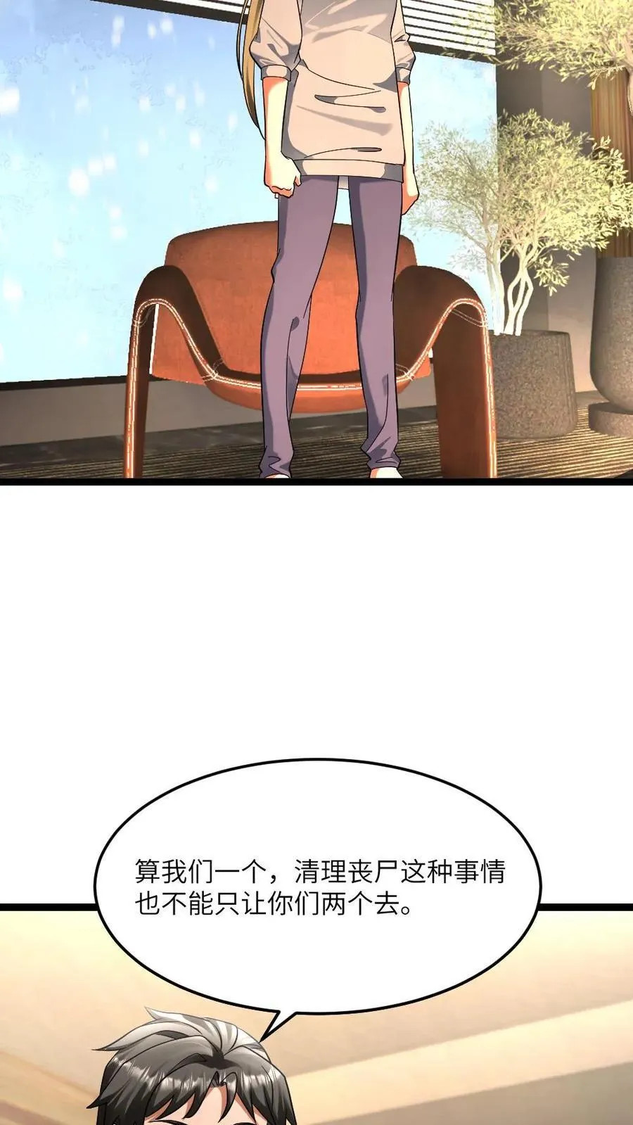 第426话 再探地下 第12页