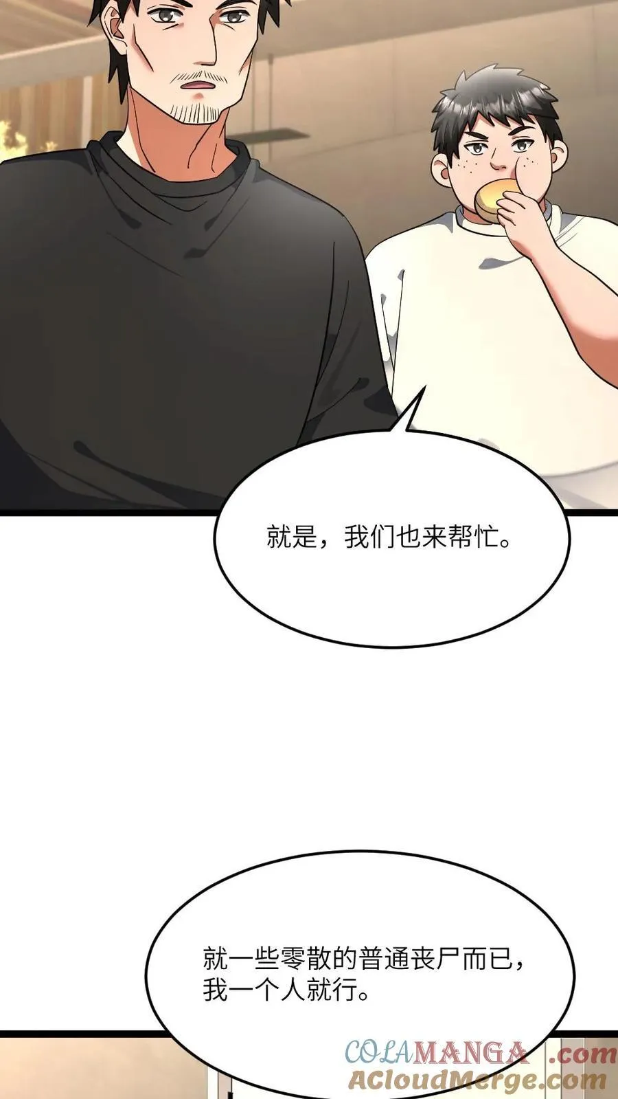 第426话 再探地下 第13页